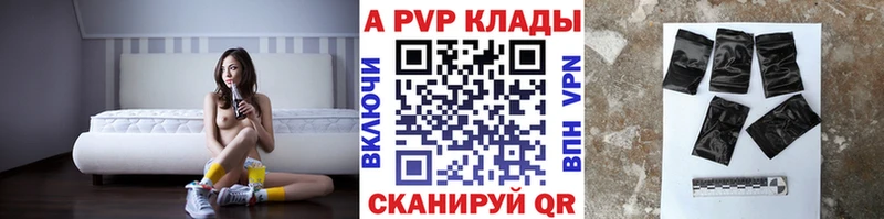 APVP кристаллы  Купить где  Славск 