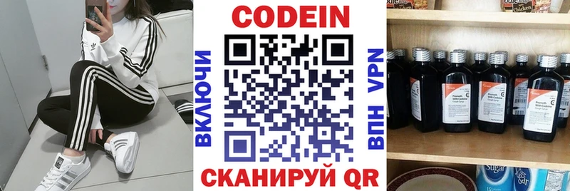 Кодеиновый сироп Lean Purple Drank  Купить  Славск 