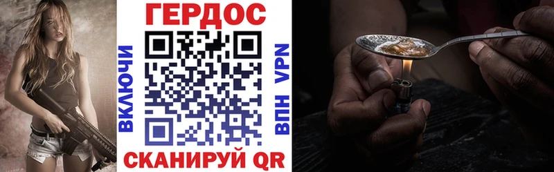 ГЕРОИН афганец  Купить  Славск 