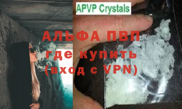 ALPHA-PVP Бородино