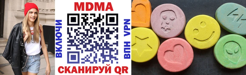 MDMA кристаллы  Купить  Славск 
