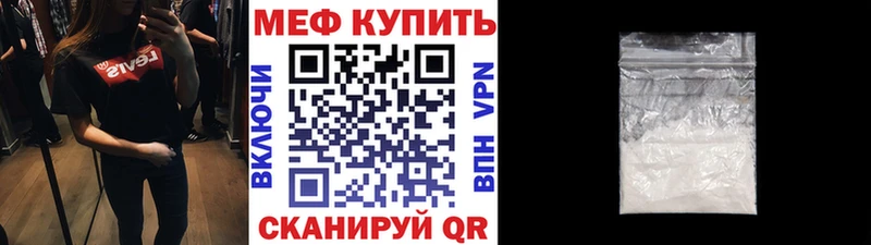 Меф mephedrone  Славск 